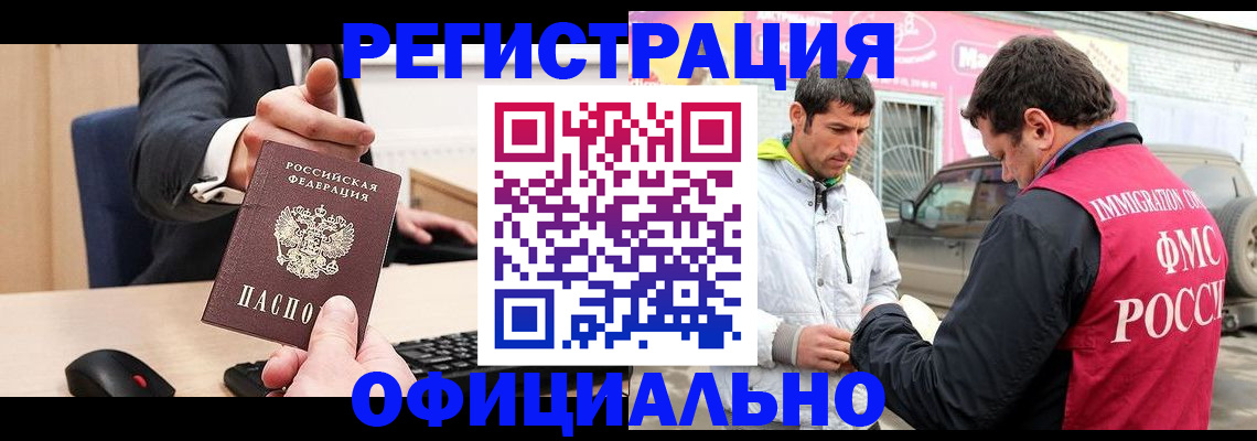 где прописаться в Татарстане