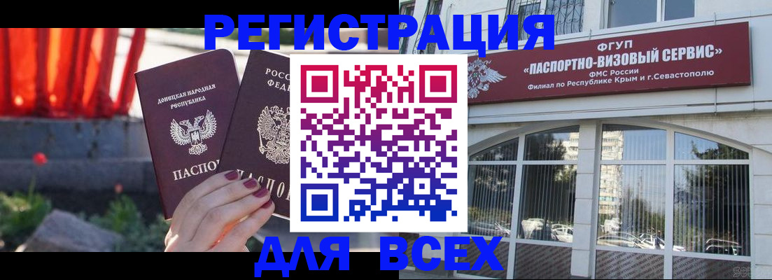 прописка поиск в Татарстане