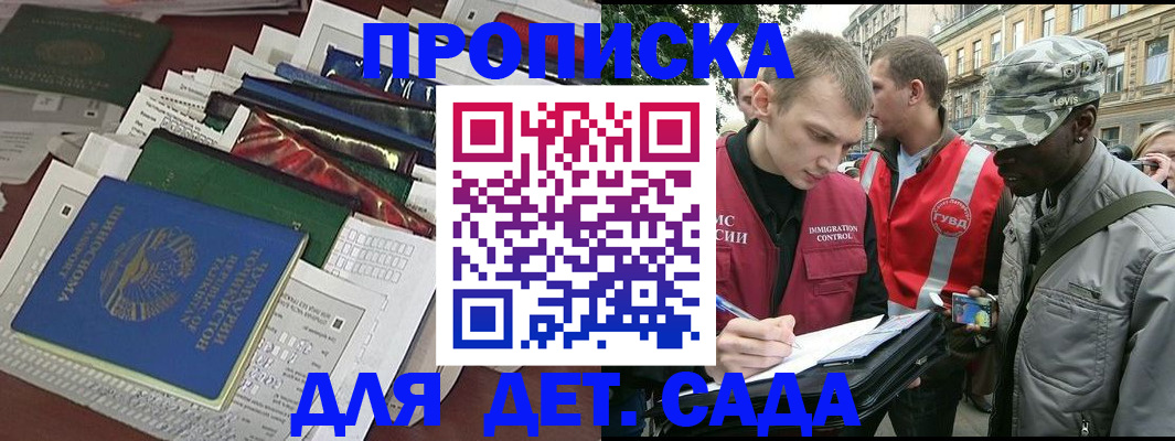 прописка для кредита в Татарстане