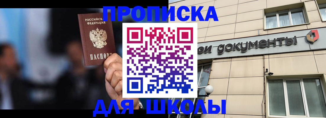где прописаться в Татарстане