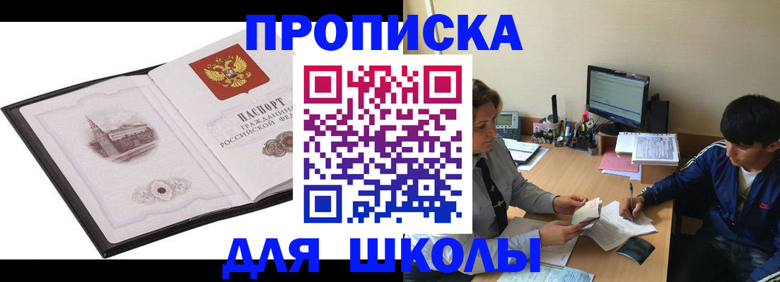 прописка регистрация в Татарстане