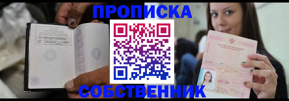 регистрация в Татарстане